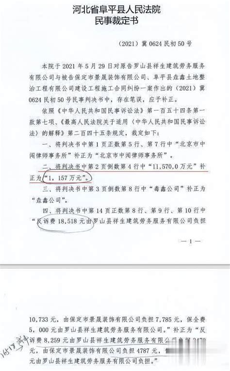 杭州“保姆纵火案”刑事判决书全文（扫描版） - 知乎