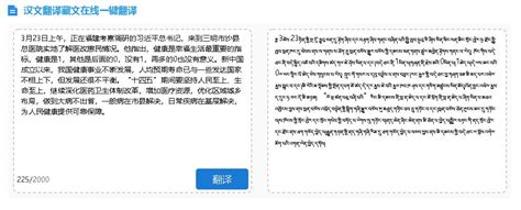 翻译局藏文输入法IOS版-翻译局藏文输入法1.2 IOS苹果版-东坡下载