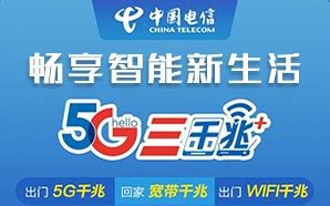 2022哈尔滨电信宽带WIFI套餐价格表 哈尔滨宽带安装办理- 宽带网套餐大全