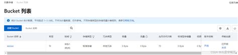 阿里云OSS如何查看Bucket内网、外网域名地址 | 文章中心 | 北京志远天辰科技有限公司