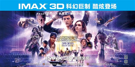 IMAX 发布《头号玩家》幕后特辑，斯皮尔伯格畅谈造梦成真