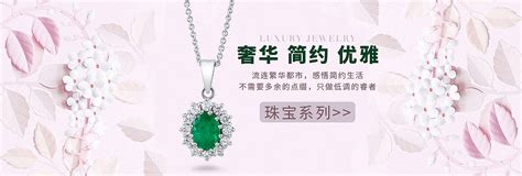 珠宝店铺商品首页 大海报|网页|电商|feifeiyou - 原创作品 - 站酷 (ZCOOL)