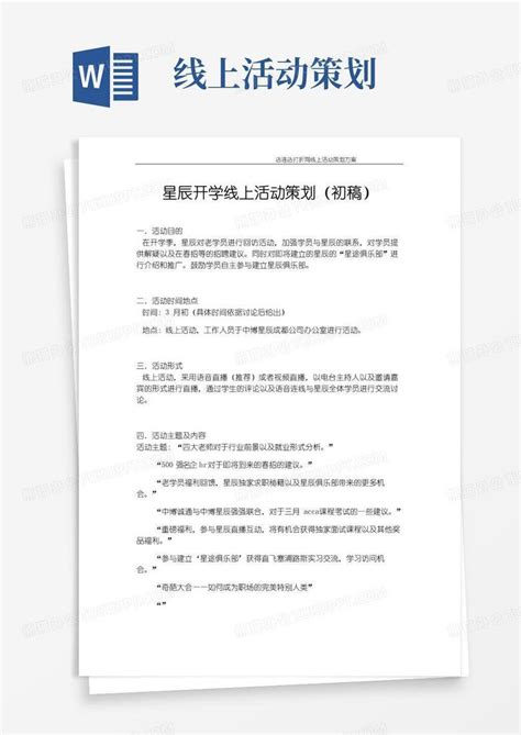 国潮风情满中秋节活动策划动态PPT模板下载_熊猫办公