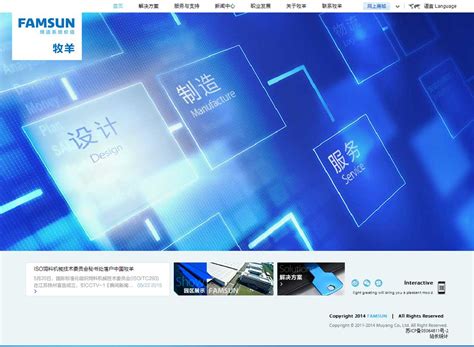 江苏宜美照明科技股份有限公司-上市公司网站建设-股份公司网站制作