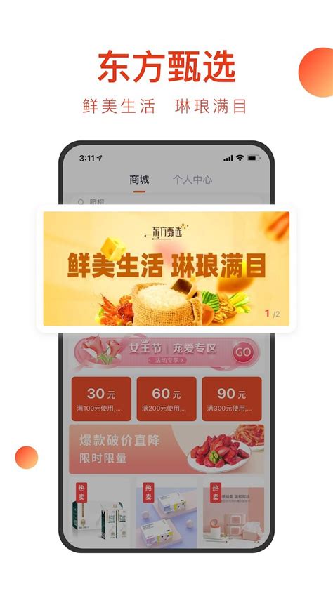 东方甄选app官方下载-新东方东方甄选手机版下载v2.6.3 安卓版-9663安卓网