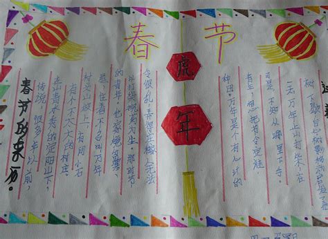 我们的节日春节新年习俗手抄报竖版小报模板下载_小报_图客巴巴