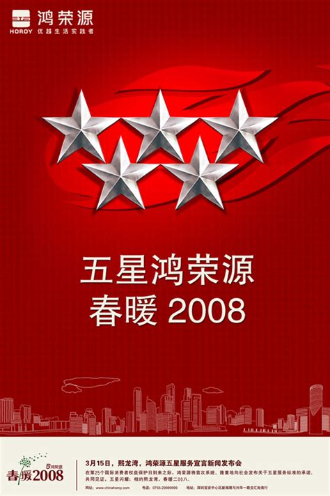 物业五星服务文化墙图片_社区文化墙设计图片_11张设计图片_红动中国