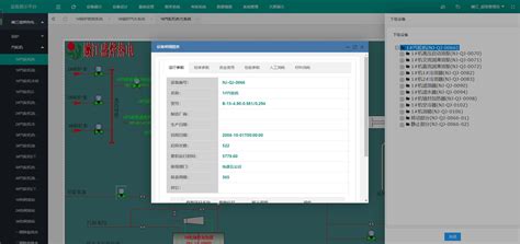 工厂设备管理系统（多图）_广东中设智控科技股份有限公司