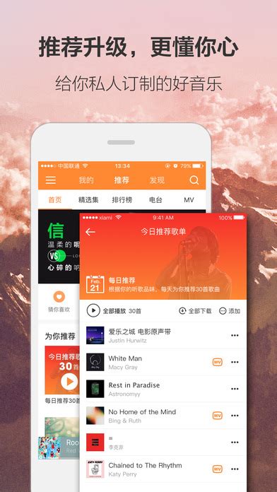 虾米音乐iPad版_官方电脑版_华军软件宝库