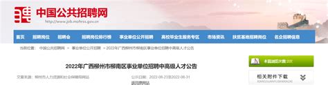 柳州招聘网APP下载-柳州招聘网安卓版最新下载v1.0.0-牛特市场