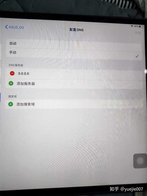 iPad无法自动连接wifi解决教程 【百科全说】
