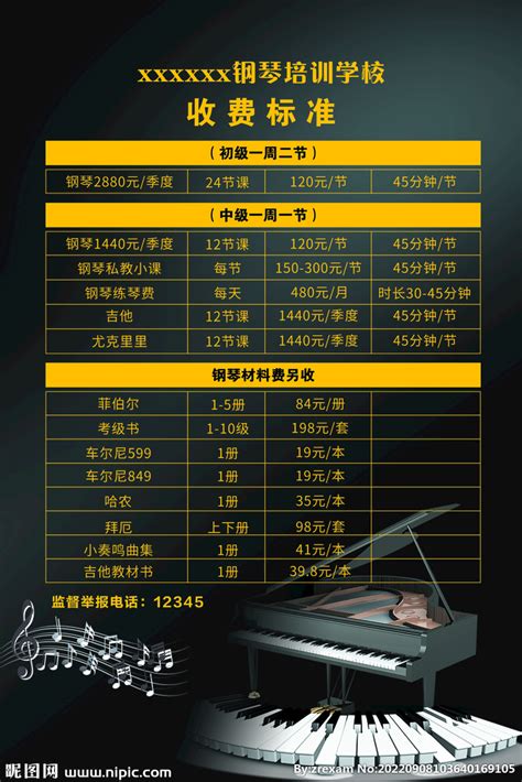 钢琴英才课，1对1培训，一对一钢琴，一对一钢琴教育 -上海天域艺术教育培训有限公司官网