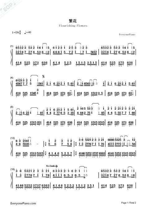 繁花-原版双手简谱预览1-钢琴谱文件（五线谱、双手简谱、数字谱、Midi、PDF）免费下载