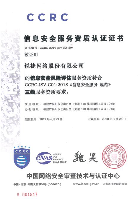 2021-2022年荣获“网络安全能力认证”培训机构（ccsc）证书_天帷信息技术（安徽）股份有限公司-专注网络安全合规治理服务