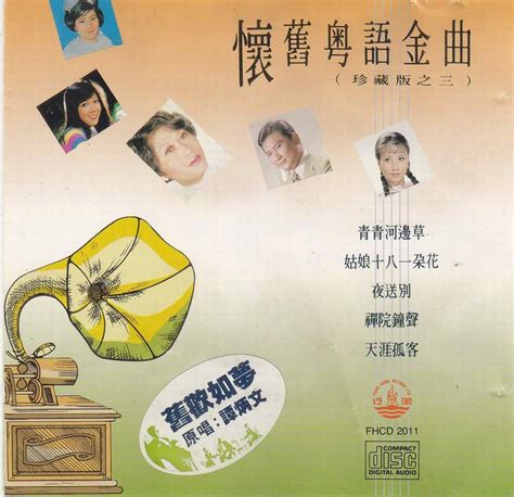 见证粤语歌黄金时代的《劲歌金曲》也停播了 | 羊城网——懂互联网，更懂广州！