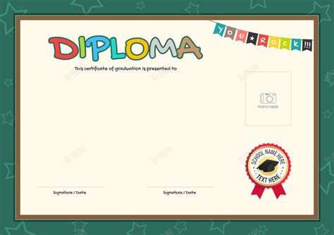 儿童证书背景矢量图模板免费下载-图片0SjakkWqq-新图网