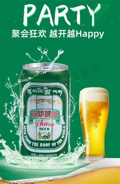 西藏拉萨啤酒整箱包邮628ml*12瓶装啤酒圣地圣水精酿特产顺滑清醇-阿里巴巴
