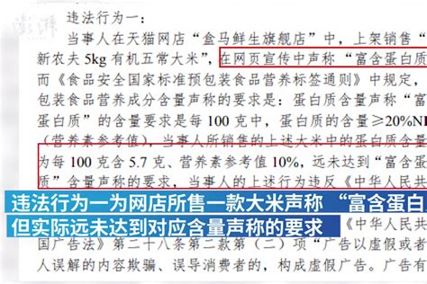盒马因发布虚假广告被罚50万元_凤凰网视频_凤凰网