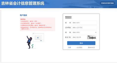 湖北省会计人员信息采集入口_中国会计网