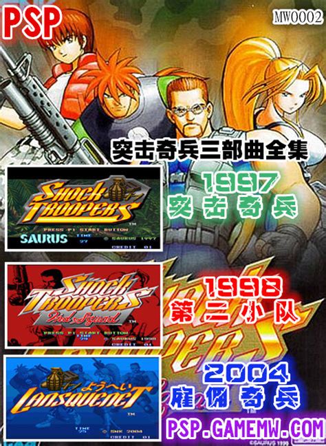 PSP游戏封面合集，ADVANsCEne版3339张 - 围炉Go