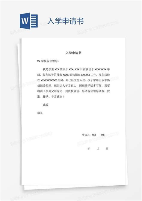 7.精华党政机关公文格式模板 - 范文大全 - 公文易网