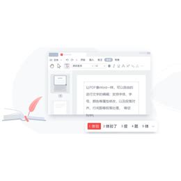 扬州 国产PDF软件 代理商_办公软件_第一枪