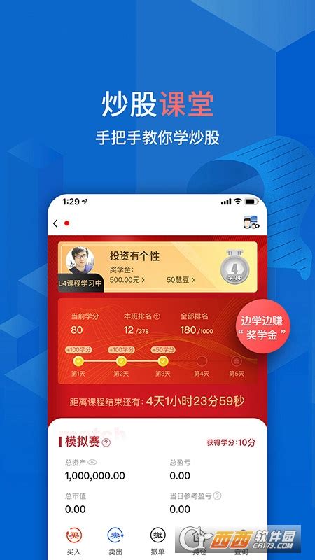 大智慧app下载-大智慧手机版下载V9.49 官方最新版-鳄斗163手游网