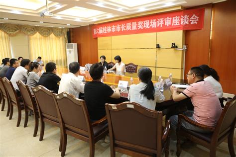 桂林市市长质量奖评审专家到校开展现场评审工作-桂航新闻网