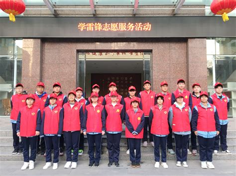学雷锋志愿服务队——济南市妇女儿童活动中心