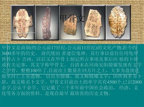 【汉字起源系列】 汉字经过长期演变，下面是早期的中国文字，它是什么文... #133303-文史知识-知识百科-33IQ