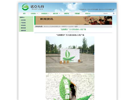 寿光云平台登录图片预览_绿色资源网