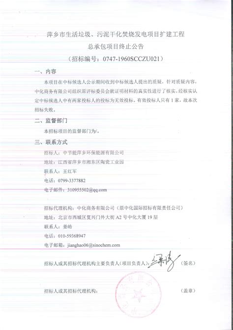 关于转发《萍乡市人民政府关于加快推进知识产权战略的实施意见》的通知-萍乡学院 pxu.edu.cn