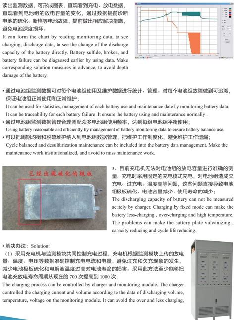 蓄电池组集成充电维护方案 - 淄博火炬机电设备有限责任公司
