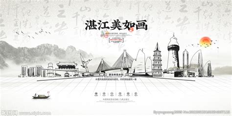 湛江设计图__海报设计_广告设计_设计图库_昵图网nipic.com