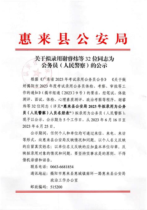 2012国家公务员报名人数统计:天津出入境检查站(18日)