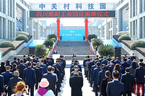 重庆大学与绵阳高新区战略合作暨军民融合技术需求对接会-先进技术研究院