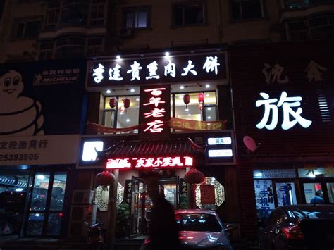 老味烧烤大众点评哈尔滨必吃榜上榜餐厅始于1991 没有分店 一直坚
