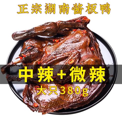 杨矮子辣酱鸭湖南特产常德酱板鸭安乡杨矮子香辣鸭肉下饭菜零-阿里巴巴