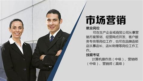 中国市场营销经理助理资格证书-中国市场营销资格证书考试