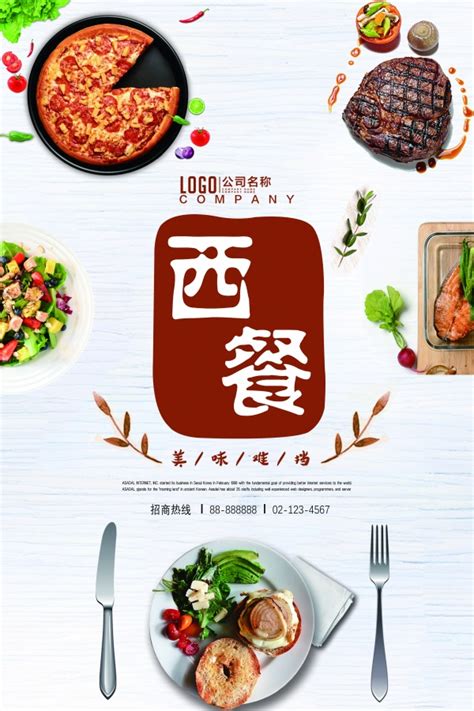寿司-食物宣传海报_玛当娜-站酷ZCOOL