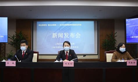 上海市高级人民法院网--上海普陀法院发布保障营商环境系列白皮书