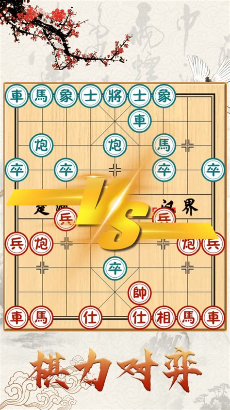 中国象棋单机版下载-中国象棋真人对战下载v1.70 安卓版-2265游戏网