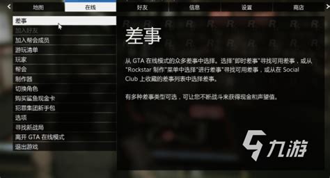 GTA5代练GTA5完成案列第四期 - GTA5代练-GTA5刷钱-gta5刷钱淘宝怎么搜-叁酒柒俱乐部