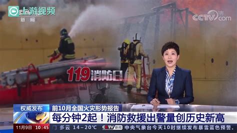 渝视频丨消防救援队伍出警量创历史新高_凤凰网视频_凤凰网