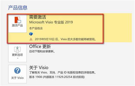 office visio 2016下载安装激活指导教程_360新知