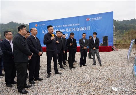 投资约10亿元！从江县100兆瓦风电场项目正式开工 - 黔东南县市新闻-从江 - 黔东南信息港