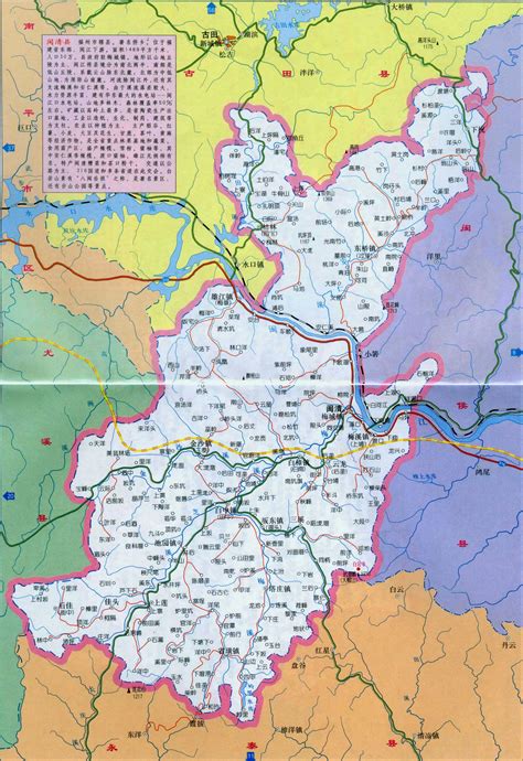 闽清县地图 - 中国地图全图 - 地理教师网