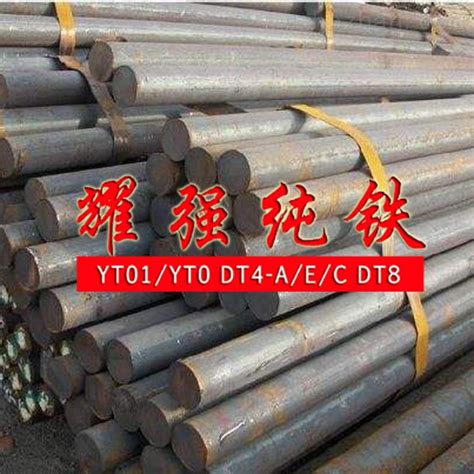 DT4C纯铁棒材 电工纯铁圆棒料-太原市耀强纯铁有限公司