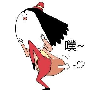 放屁表情包图片