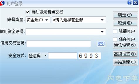 行情交易软件-中国银河证券双子星3.2.12 官方版 - 淘小兔